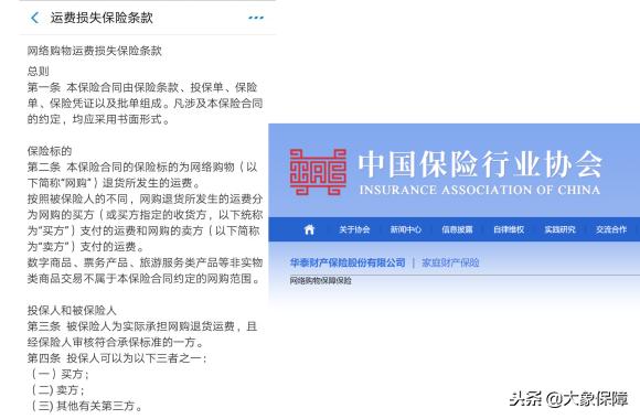 网购有运费险和没有运费险哪个好,揭秘网购运费险