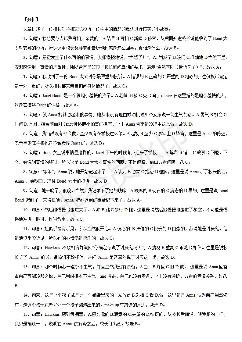 中考英语完形填空100篇及答案分析,中考英语综合完形填空视频