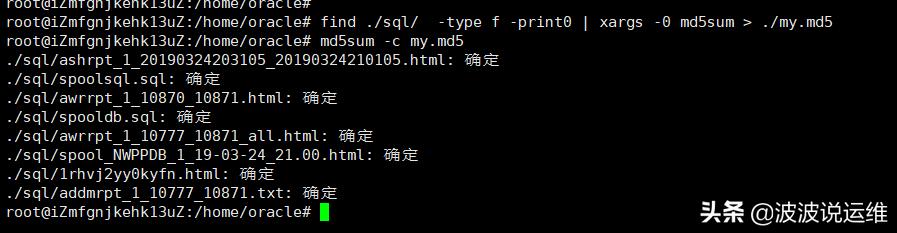md5sum与md5区别,linux系统怎么查看文件md5值