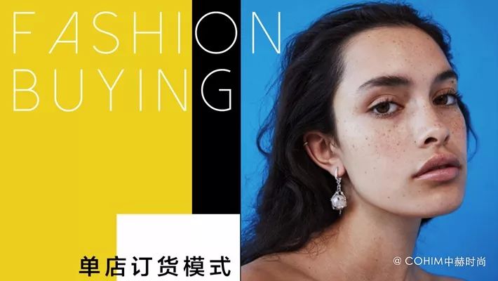 时尚买手主要是卖什么,真正的时尚买手