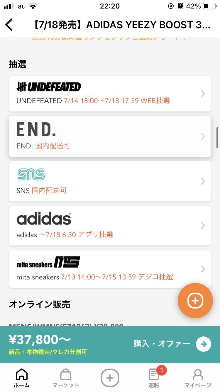 日本限定aj,aj纯原椰子鞋