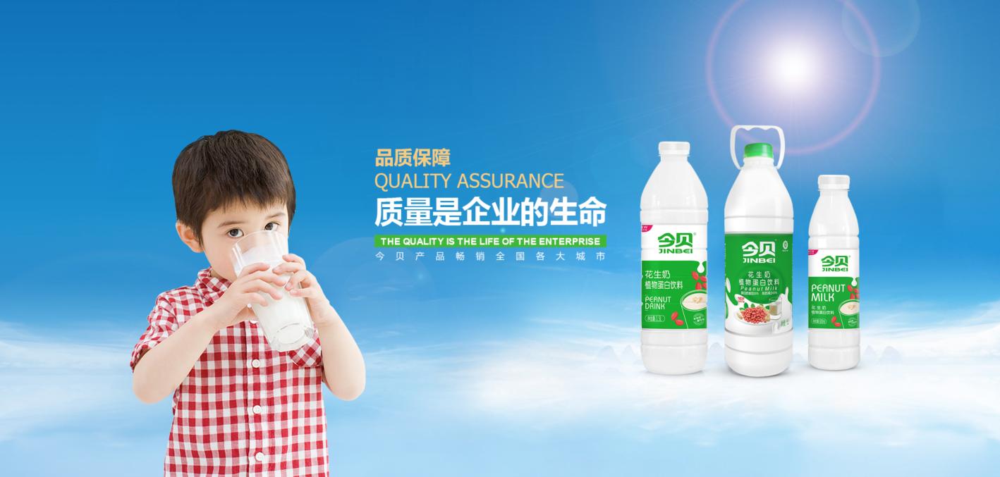 今贝花生奶1.5l价格,今贝核桃花生奶价格