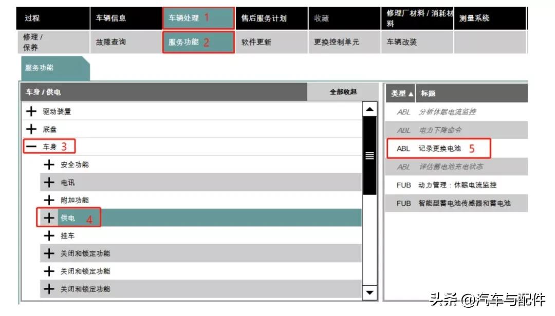 各种车型更换电瓶注意事项,汽修人的十大忠告