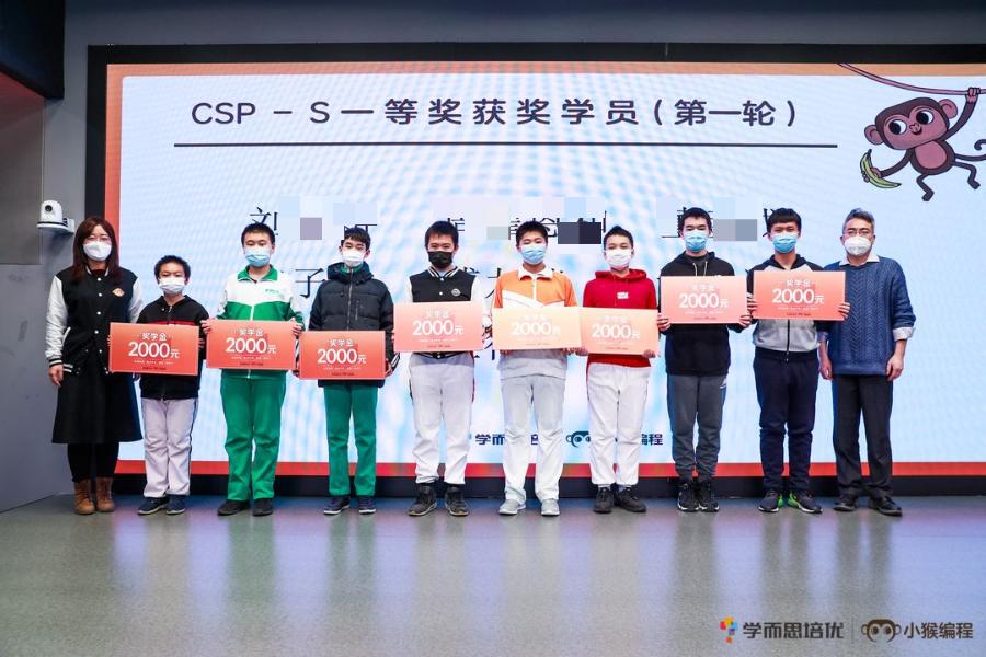 信息学一等奖!直升高中!学霸的世界究竟是什么样的?