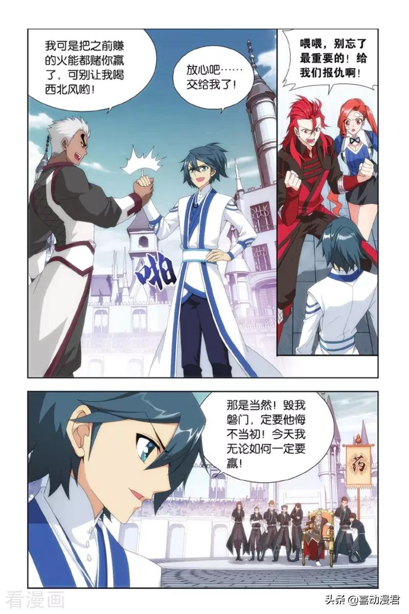 斗破苍穹281篇,斗破苍穹392完整版