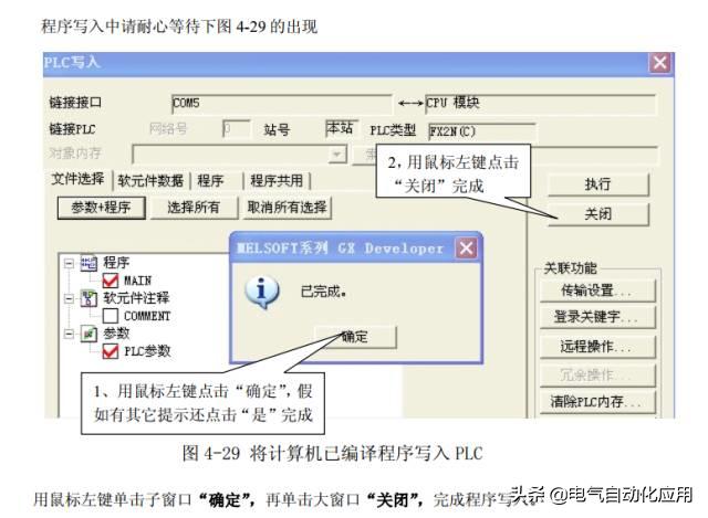 零基础学plc应该先学习哪些课程,如何能学好plc技术及应用