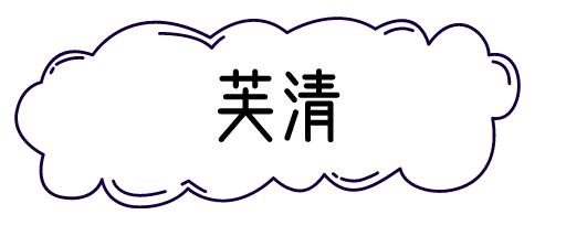 医美面膜修复祛红,10大美容中草药面膜