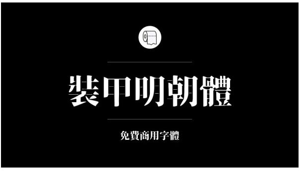 方正无版权可商用的字体,字体版权纠纷案例