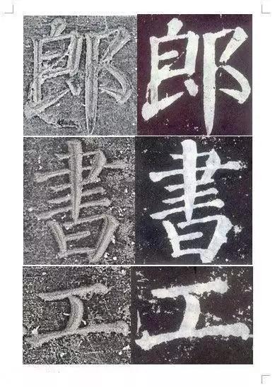 颜真卿颜勤礼碑楷书高清,颜真卿颜勤礼碑回宫格楷书字帖