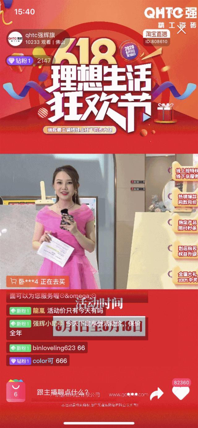 再获陶瓷十大品牌、抖音话题*放播**量破亿…这个6月,强辉真的666