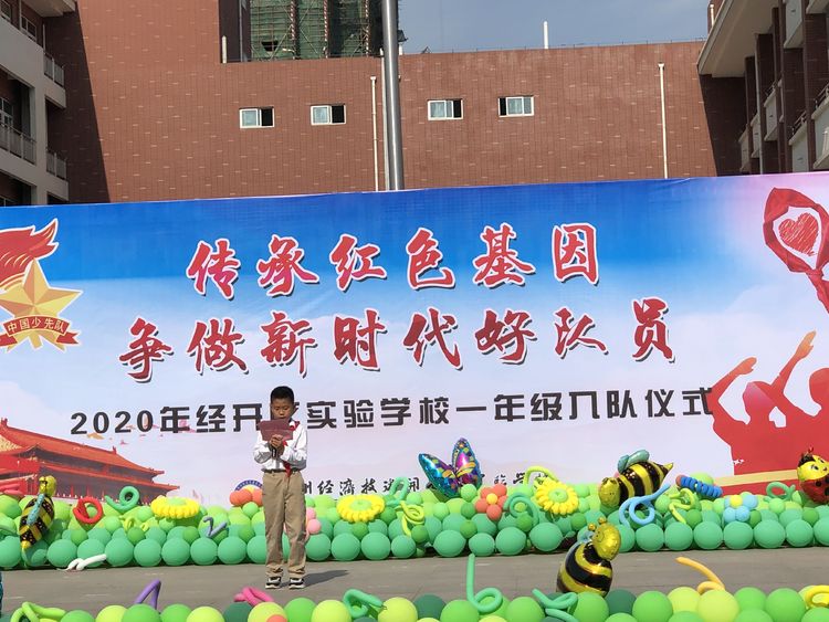 新城实验小学一年级入队仪式,丹霞路小学一年级入队仪式