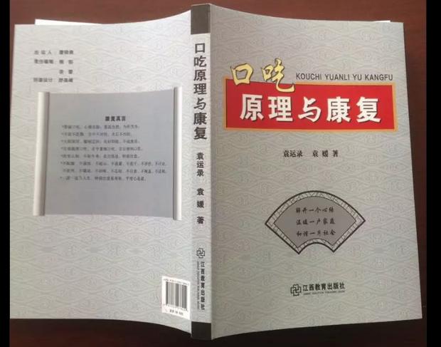 儿童口吃视频,4岁儿童突然口吃