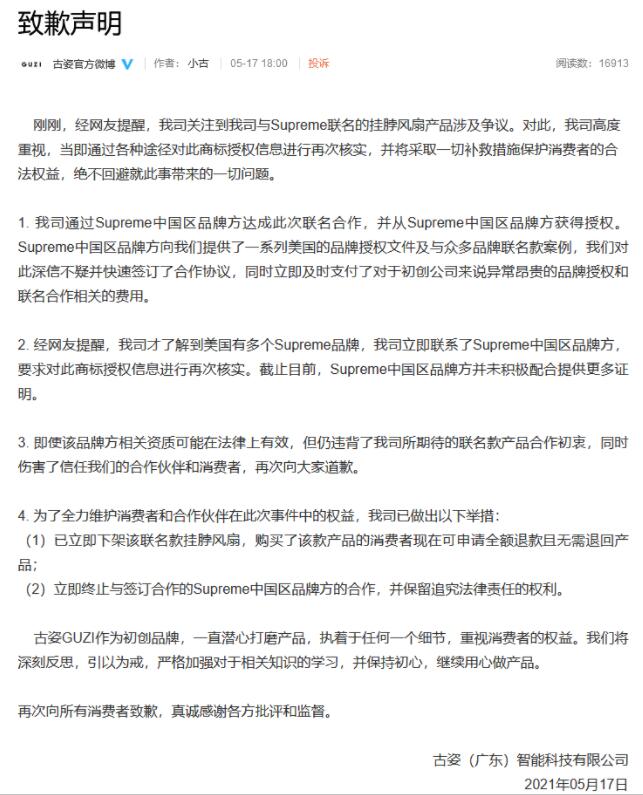 薇娅被封品牌方会要求赔钱吗,薇娅卖的东西是假的吗