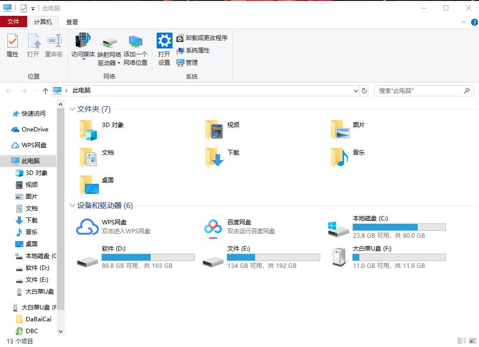 win7电脑插入u盘不显示盘符怎么办,u盘坏了插电脑没反应怎么办