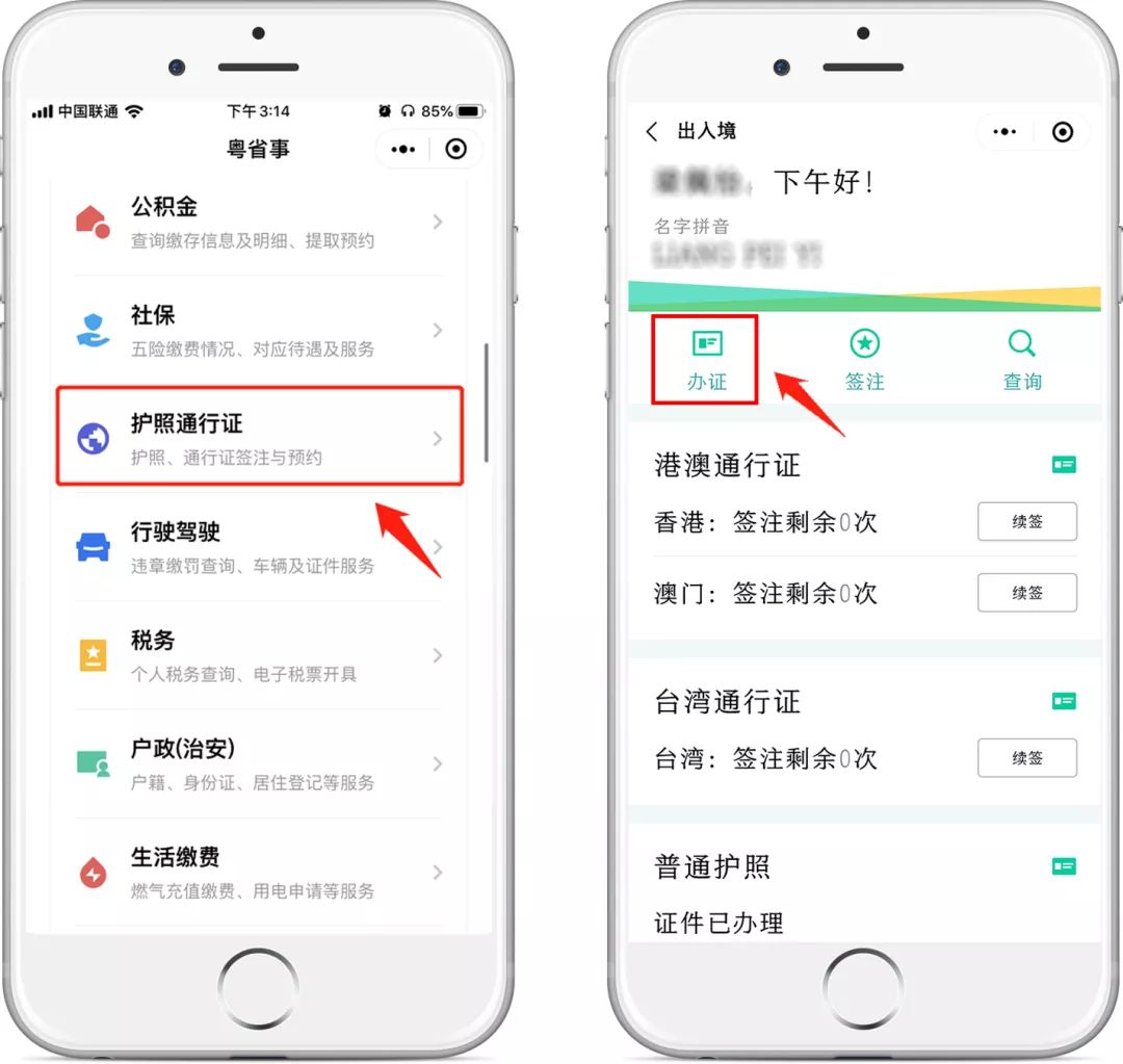 粤省事证件有效期,粤省事的亮证功能怎么不见了