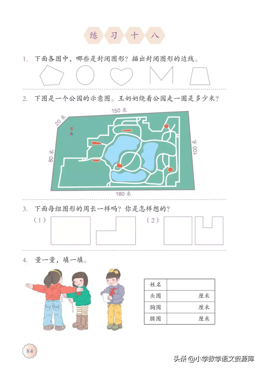 人教版小学数学三年级电子教材,三年级数学上册人教版电子课本