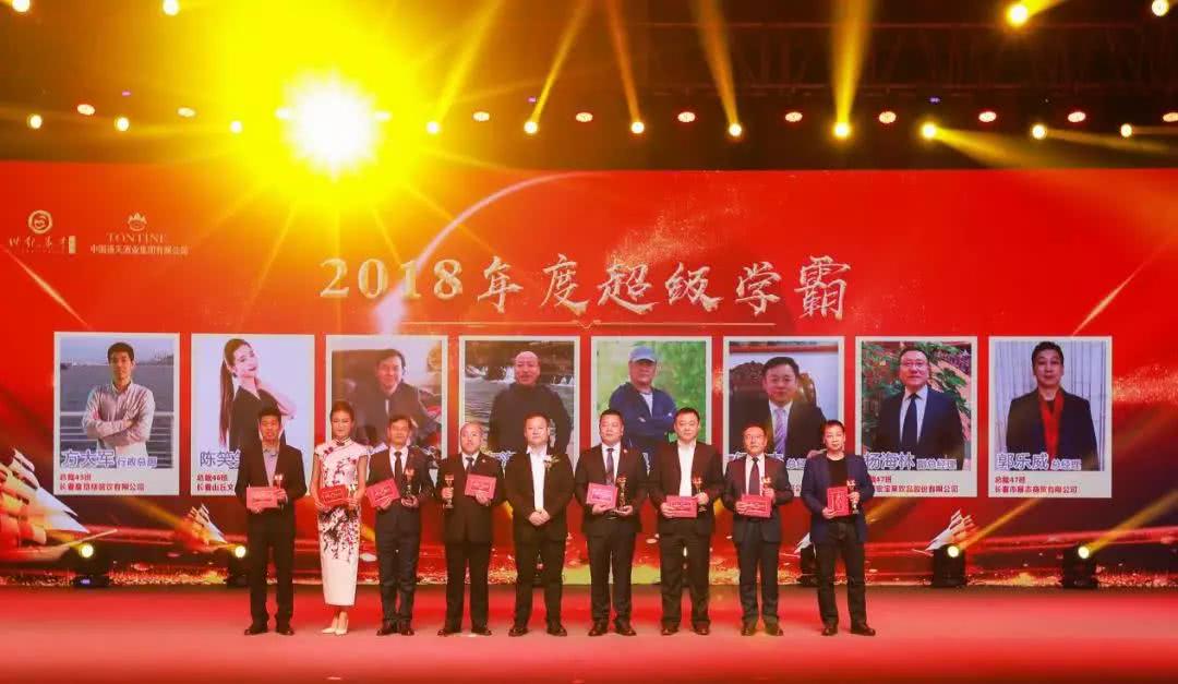 优秀企业家表彰奖励大会,优秀企业家表彰