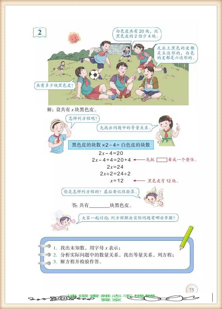 五年级上册数学简便运算,五年级上册数学期末考试卷