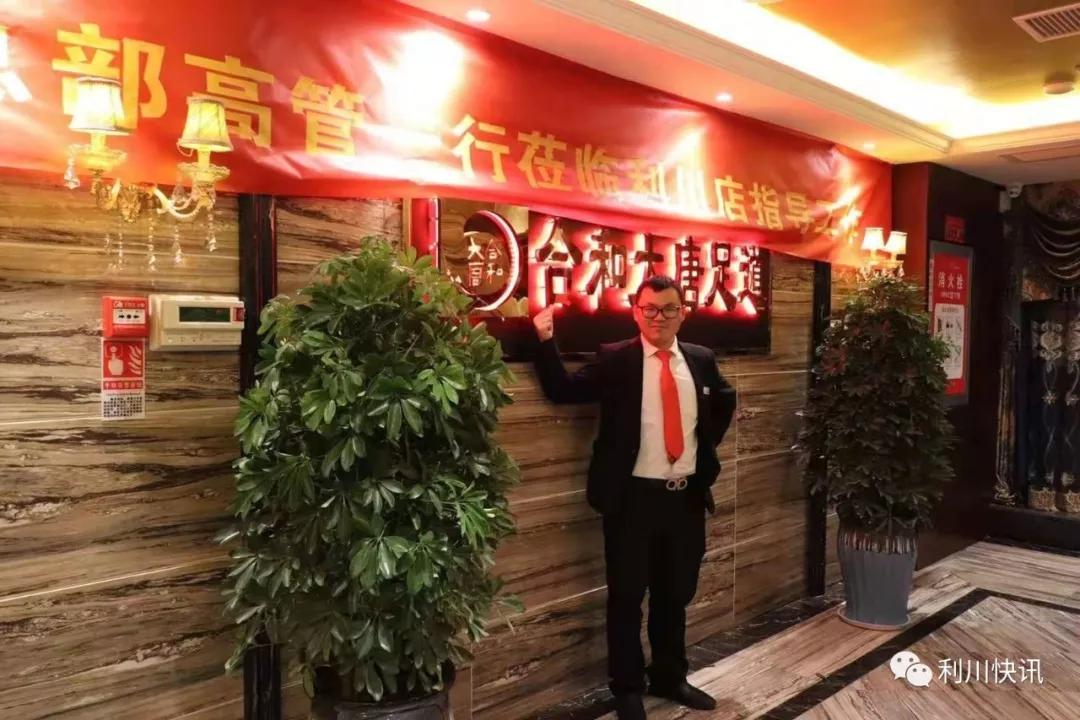 很多利川人到“东城路88号新世界国际酒店10楼”干什么了？