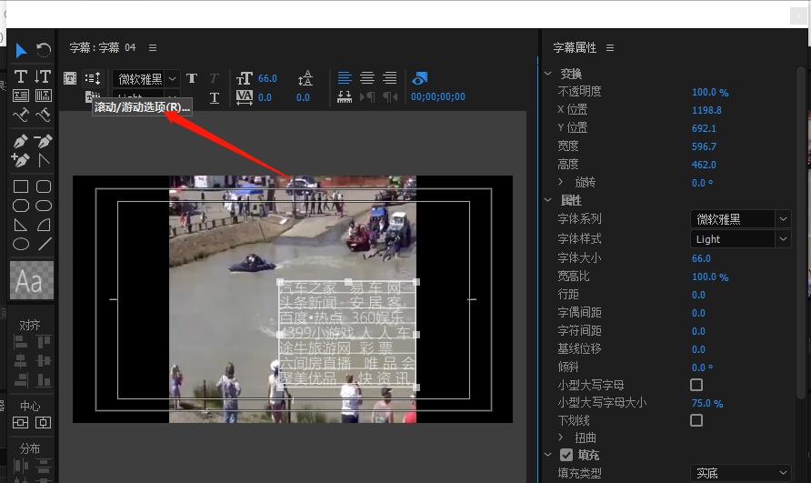 鏁撮姝屾洸婊氬姩瀛楀箷鍒朵綔鏁欑▼,鎶栭煶婊氬姩瀛楀箷瑙嗛鍒朵綔鏁欑▼