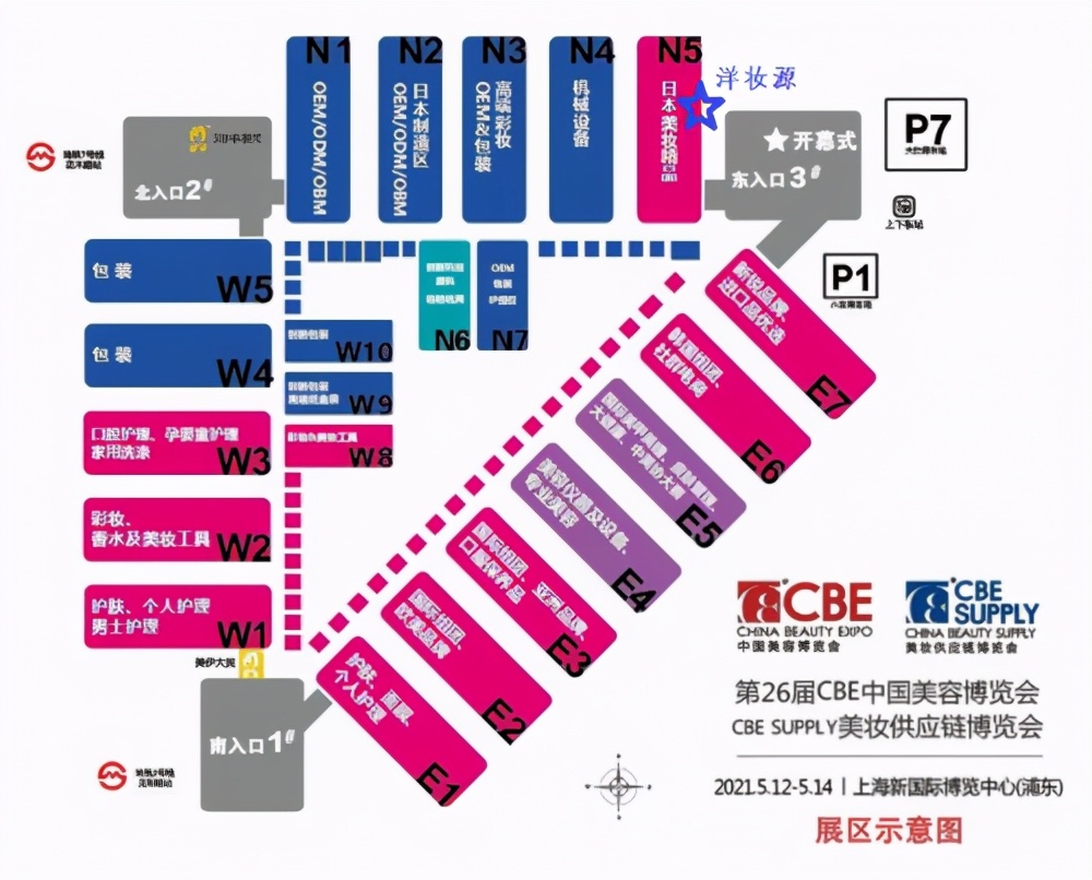 cbe中国美容博览会上隆重举行,2024年第28届cbe中国美容博览会