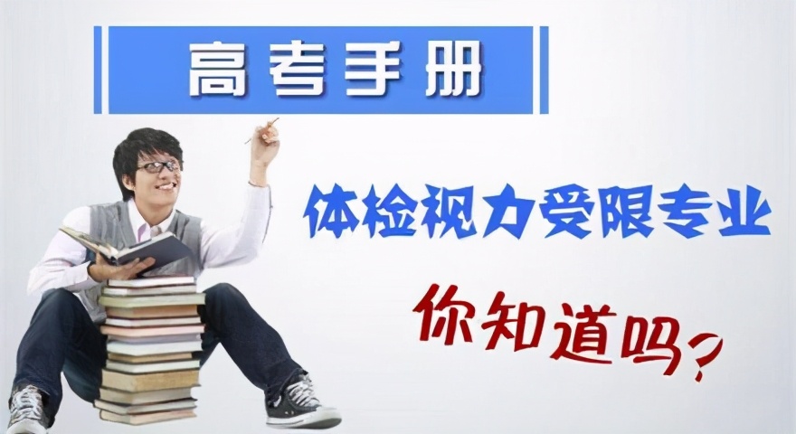 高考志愿如何正确填报避免被退档,高考填报志愿不被退档怎么办