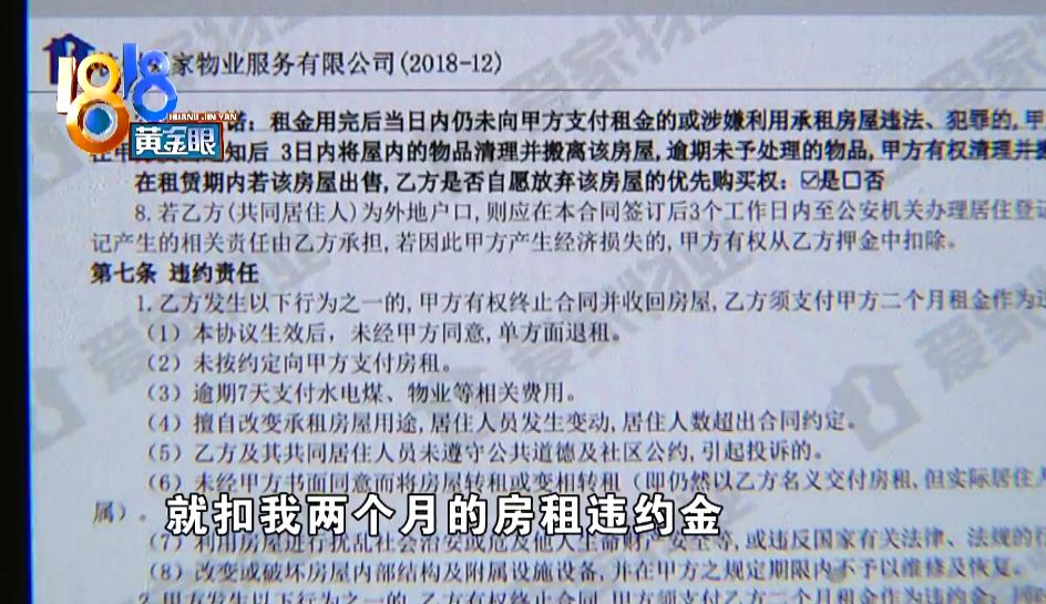 出租房子遇到胡搅蛮缠的租客,遇到吵闹的租客邻居该怎么做