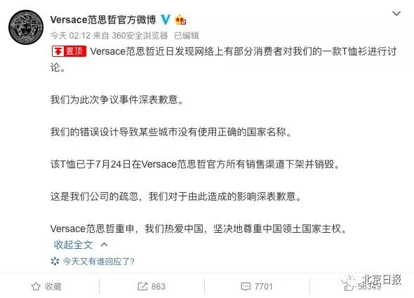 道歉完了就该好了吗,道歉就完了图片