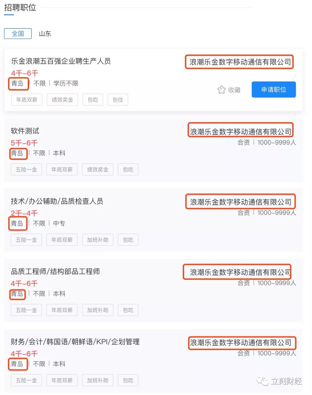 浪潮软件最新消息,浪潮软件怎么了