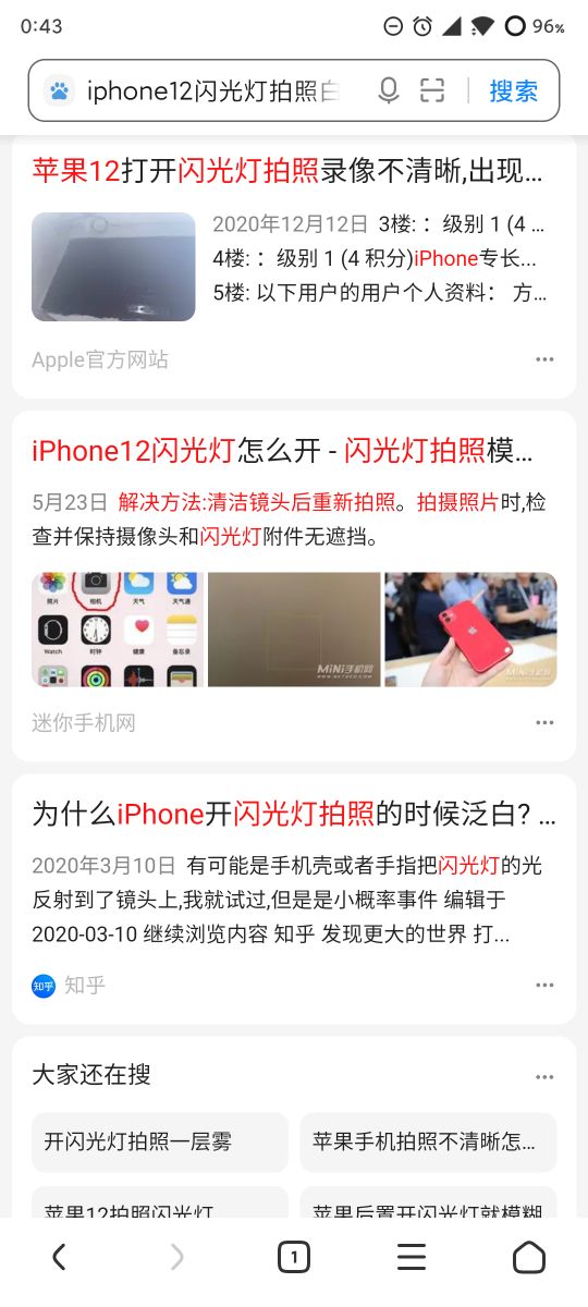 晚上手机开闪光灯拍照白茫茫一片,xs开闪光灯拍照白茫茫是有问题吗