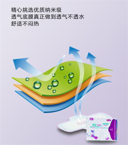 晗妃红豆杉负离子卫生巾，全能型姨妈巾