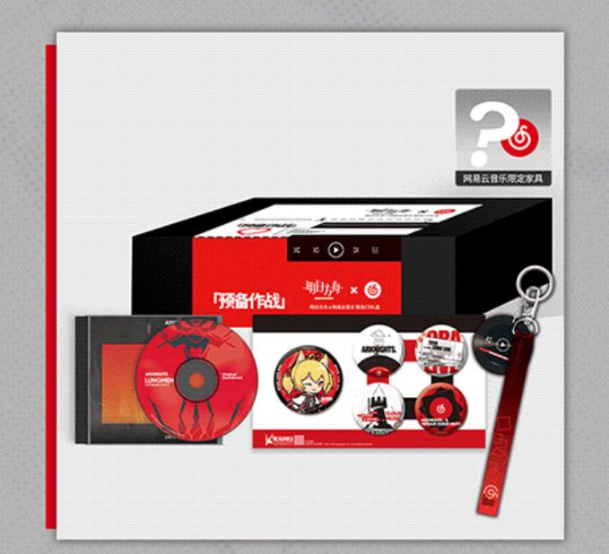 明日方舟网易云联名礼盒详情页,明日方舟it联名皮肤日期