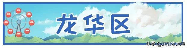 深圳免费的景点有哪些地方,深圳有哪些免费又好玩的地方景点