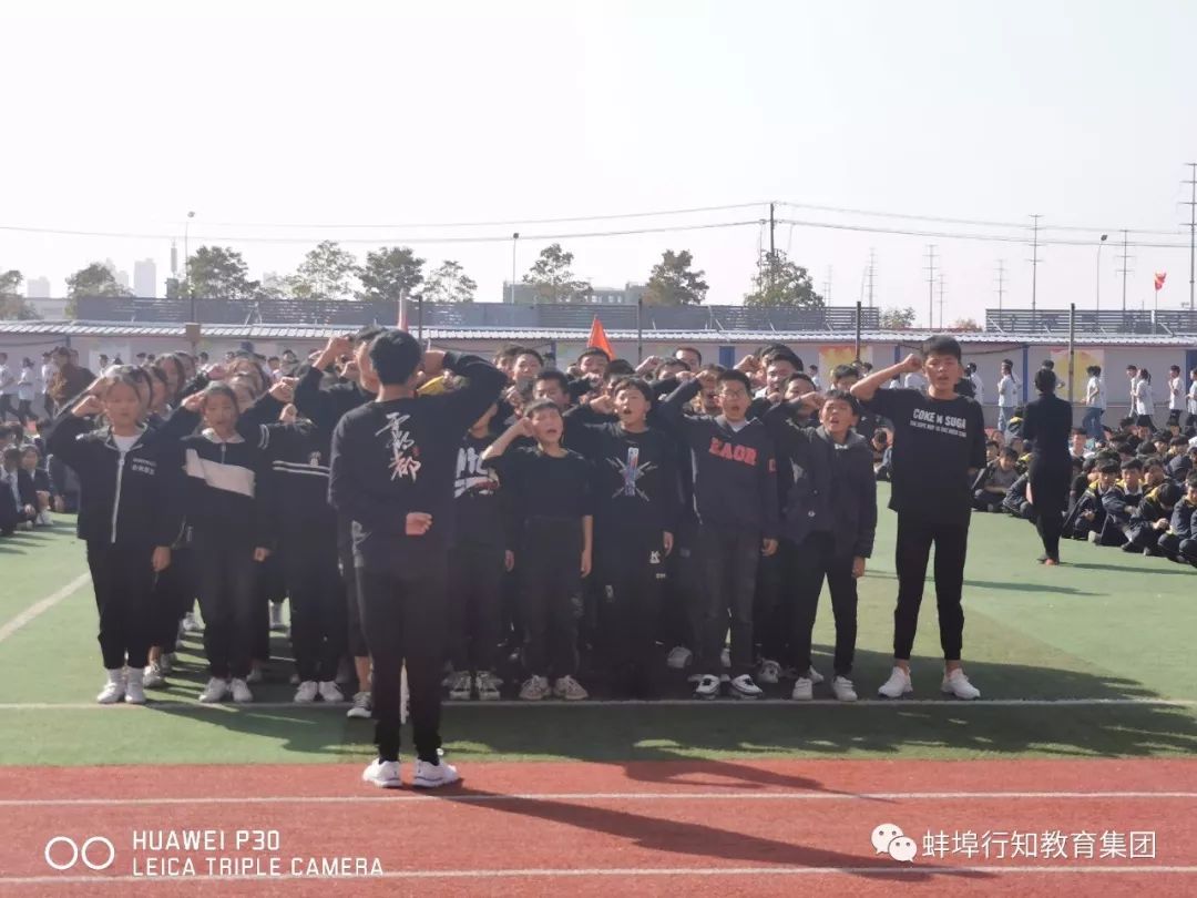 蚌埠行知高级中学运动会开幕,蚌埠行知学校广播操比赛