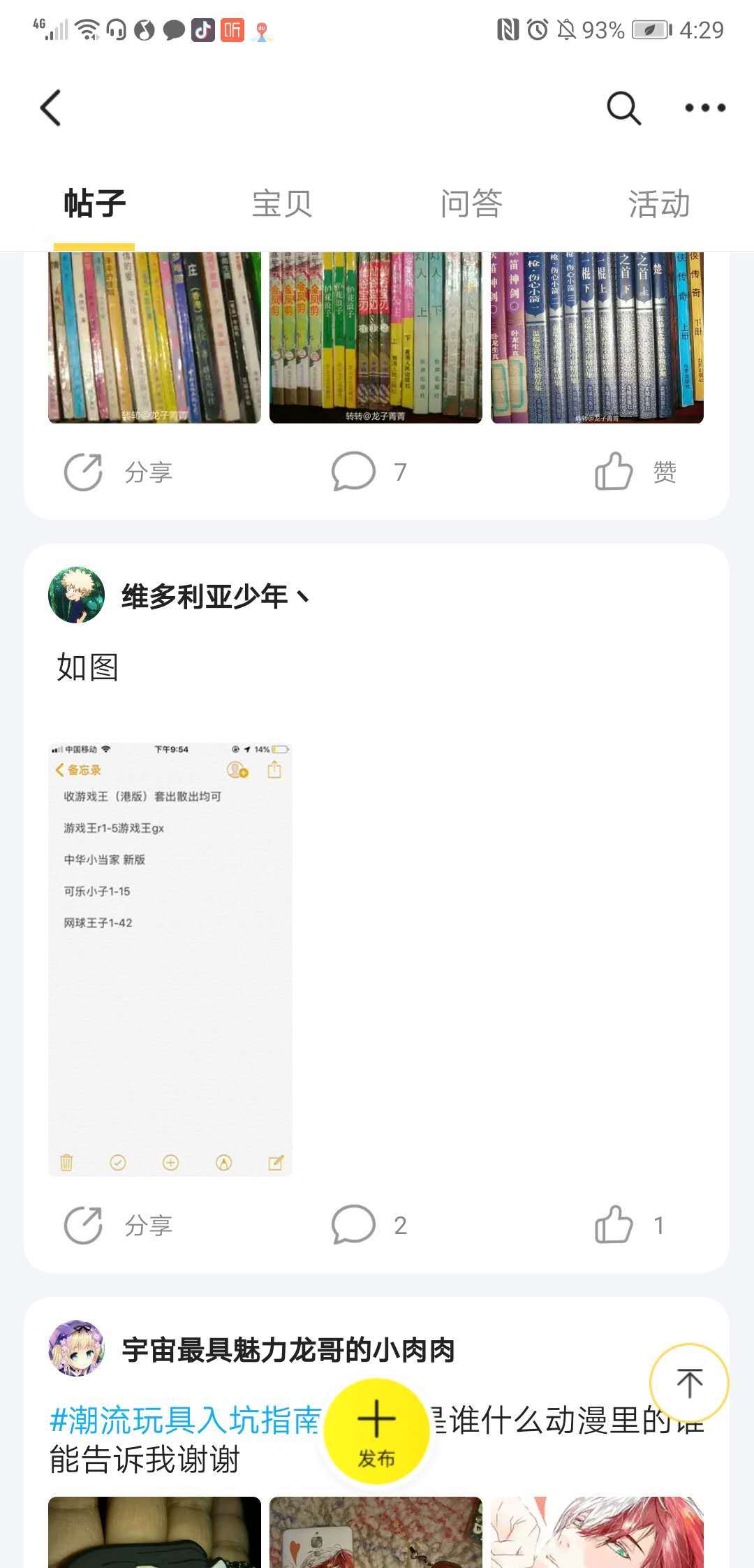 童年回忆杀书籍,童年漫画书回忆杀