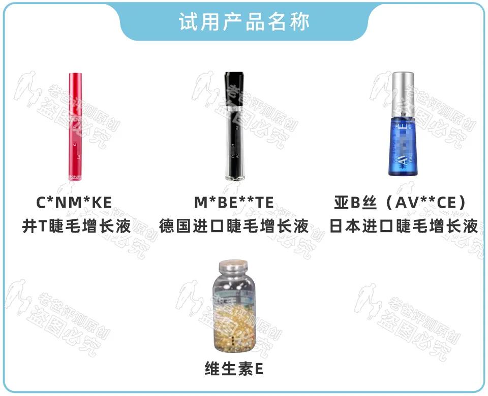 测试睫毛增长液的红黑榜,睫毛增长液测试视频