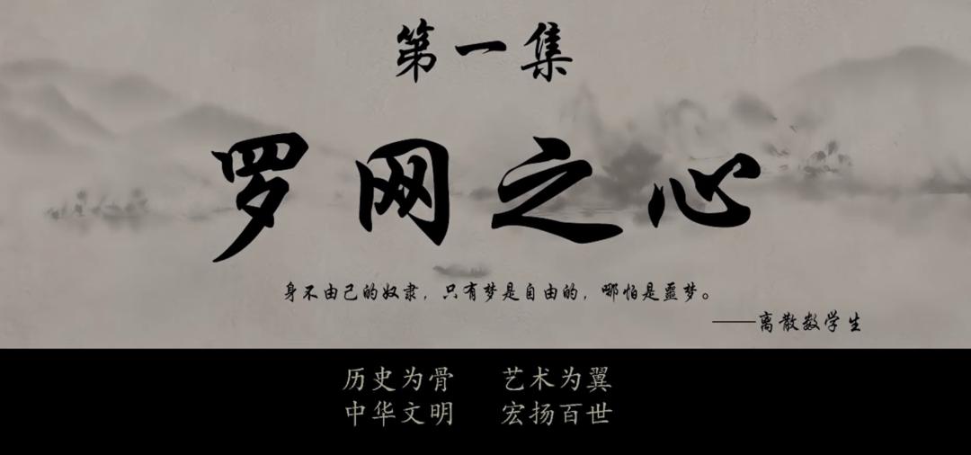 《秦时明月》口碑暴跌，新作PV差评连篇，玄机上市路漫漫