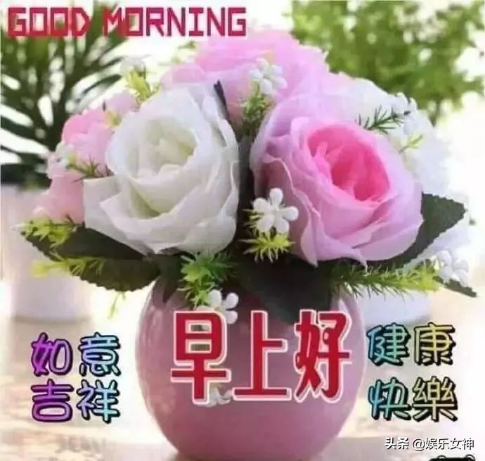 早安问候祝福语图片最新,早安祝福语简短问候图片