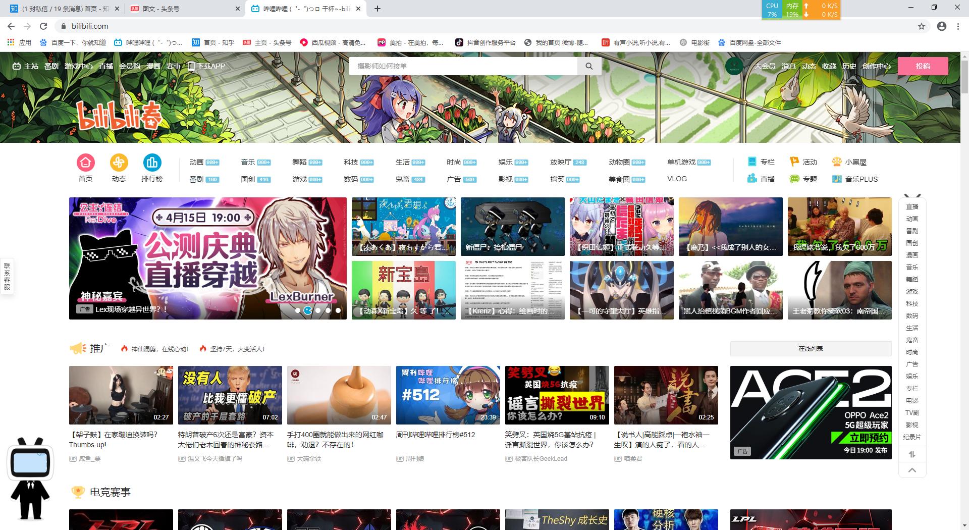 怎么使用哔哩哔哩学习法考,哔哩哔哩经验值如何增加