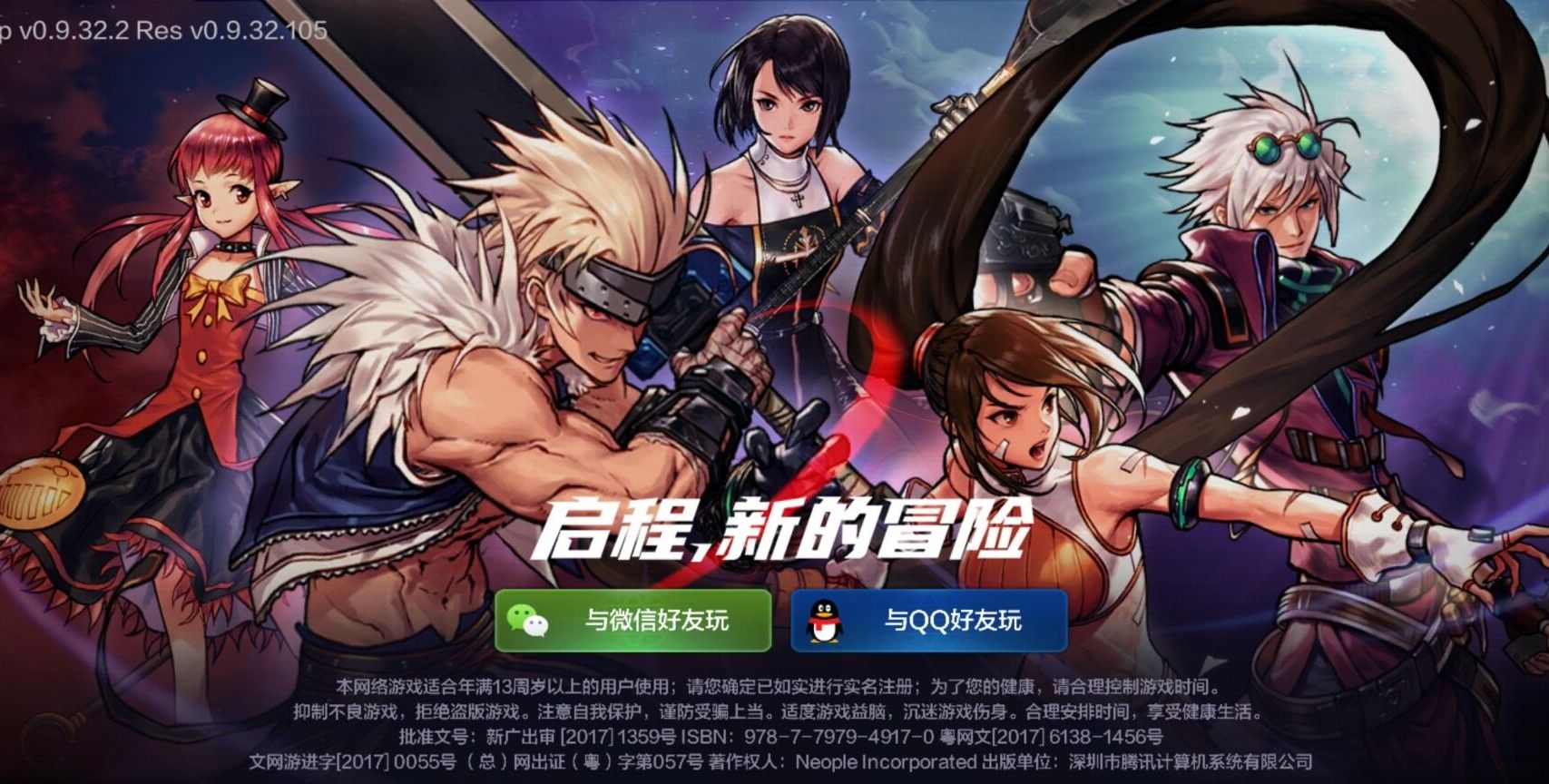 DNF手游不同大区能组队吗,地下城手游区服能组队吗