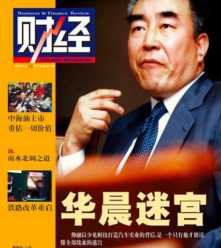 华晨汽车破产启示,华晨汽车现状