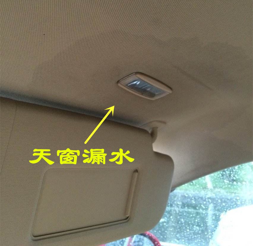 汽车事故后漏水有什么问题,汽车主驾驶车顶漏水怎么解决
