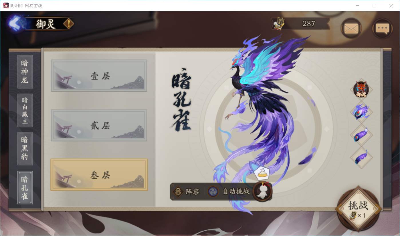 阴阳师等级提升式神会加战力吗,阴阳师主角等级快速提升