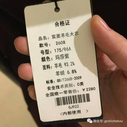 辨别真假大衣,植物羊绒怎样分辨真假