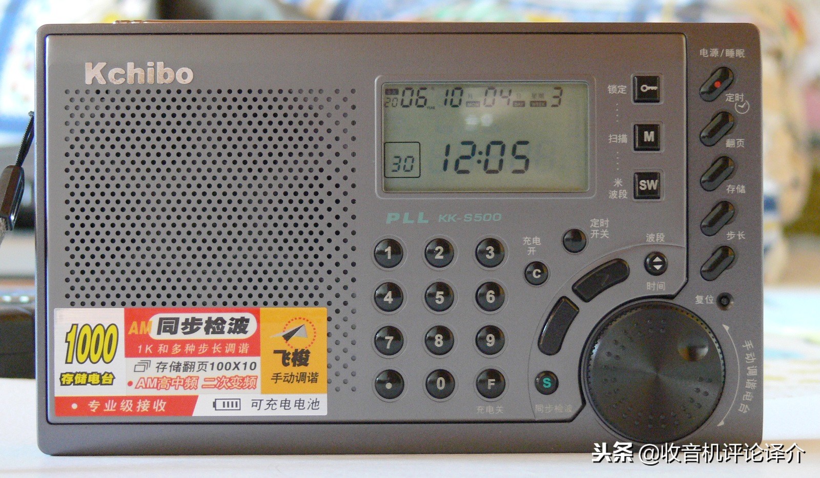 发烧级便携收音机推荐,发烧级迷你微型收音机