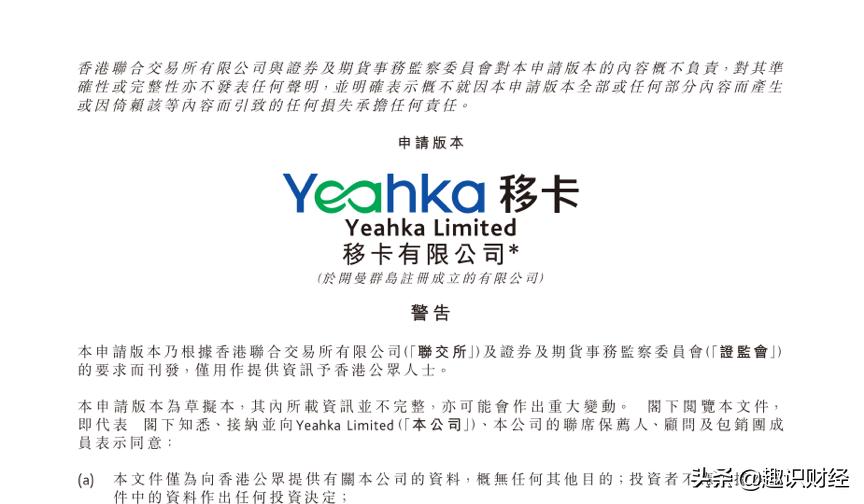 移卡科技深圳,移卡科技前景好吗