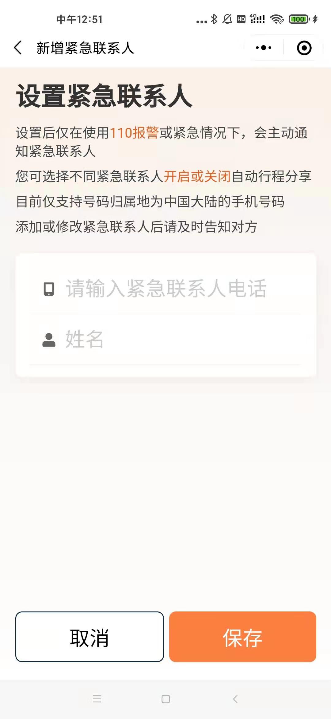 滴滴app打车老年人教程,老年人滴滴打车小程序