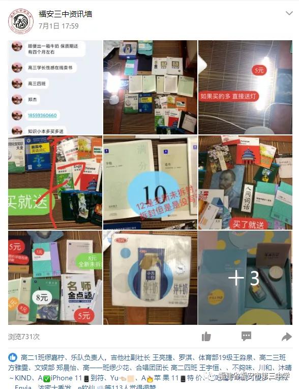 福安国际跳蚤市场,三中附小跳蚤市场