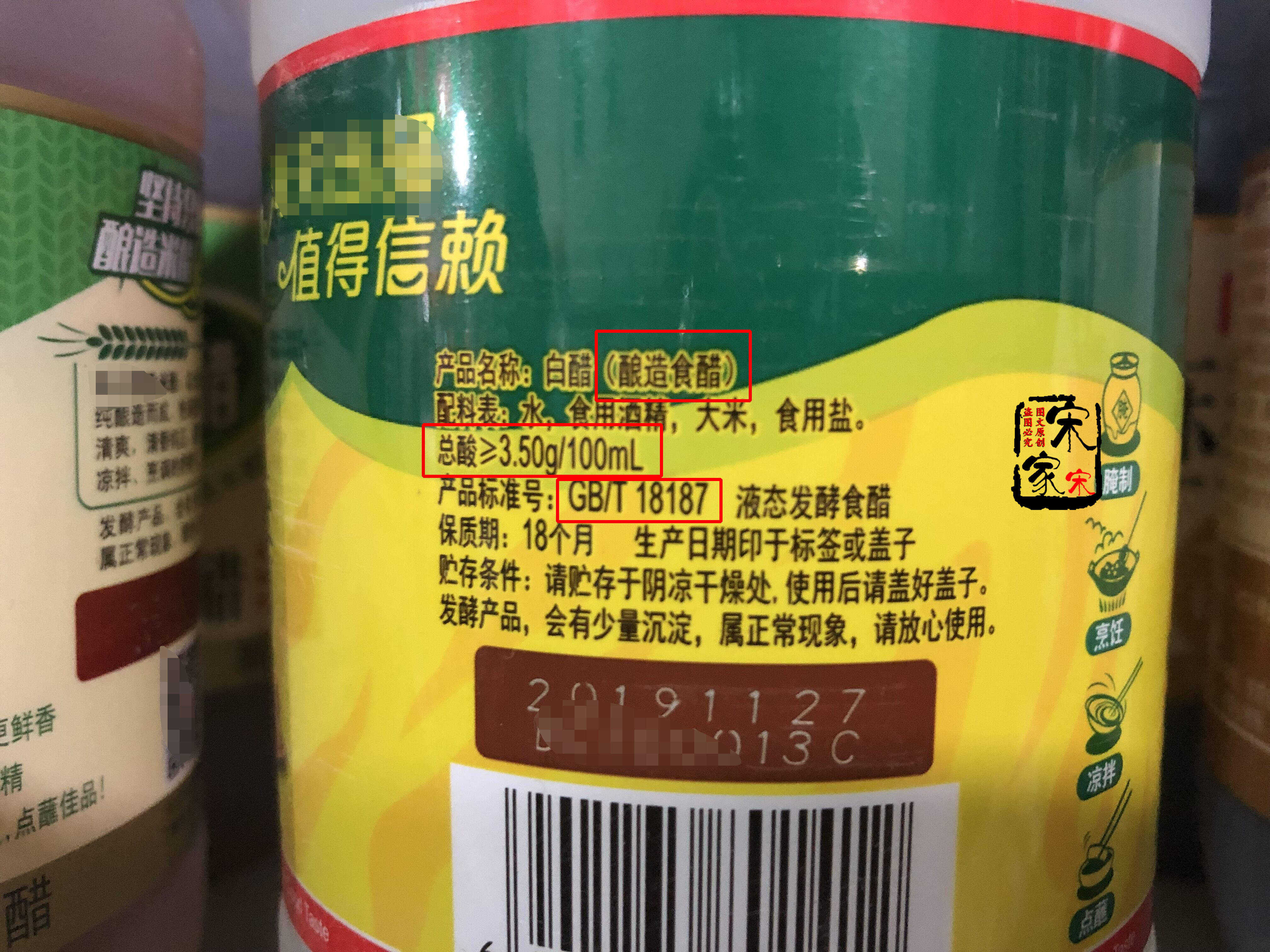 辨别醋的好坏配料表,醋好坏看什么指标