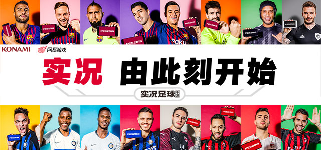 实况足球每周十佳进球投稿,近期实况足球手游十佳球